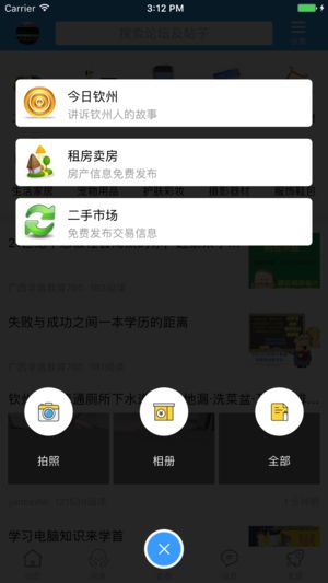 钦州360招聘网 v2.1.5 安卓版图3