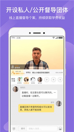 学个案 v3.4.1 最新版图4