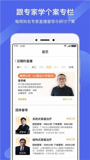 学个案 v3.4.1 最新版图3