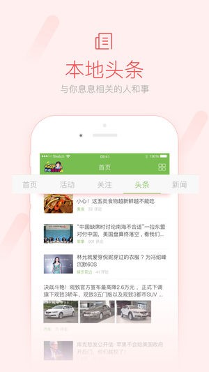 武安信息港 v3.1.5 安卓版图4