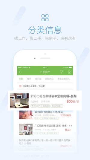 武安信息港 v3.1.5 安卓版图1