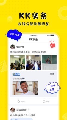 kk键盘输入法 v1.8.0.8340 安卓版图4