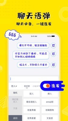 kk键盘输入法 v1.8.0.8340 安卓版图2