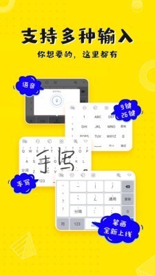 kk键盘输入法 v1.8.0.8340 安卓版图5