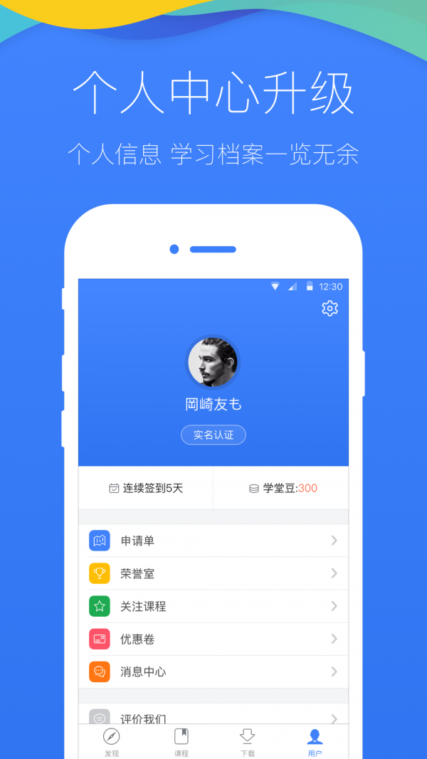 学堂在线 v4.1.3 安卓版图5