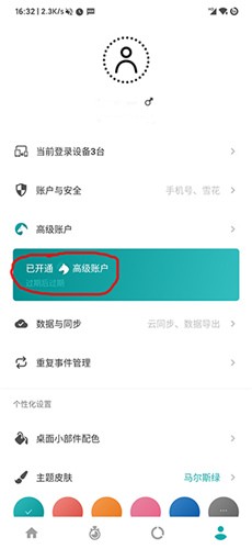 Todo清单 v2.8.7.1 最新版图1