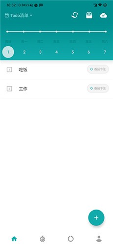 Todo清单 v2.8.7.1 最新版图2