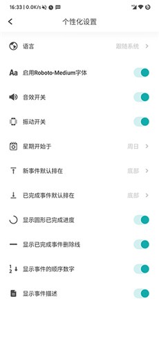 Todo清单 v2.8.7.1 最新版图5
