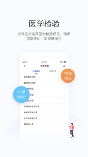 用药助手 v11.4.1 最新版图2