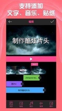 ae特效视频片头大师 v1.4.4 免VIP版图3