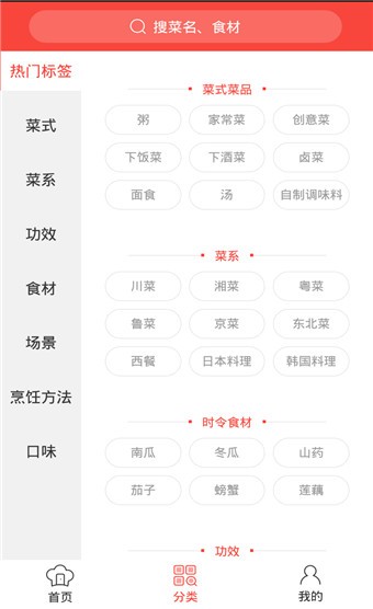 懒人厨房 v3.0.2 安卓版图2