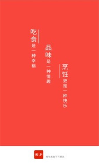 懒人厨房 v3.0.2 安卓版图1