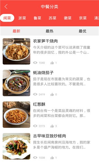 懒人厨房 v3.0.2 安卓版图4