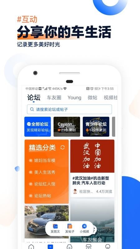 汽车之家 v10.13.0 2020最新报价图2