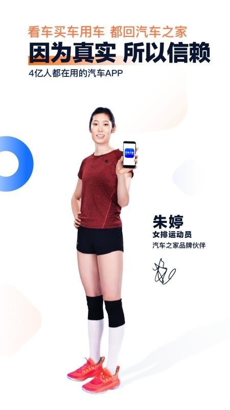 汽车之家 v10.13.0 2020最新报价图3