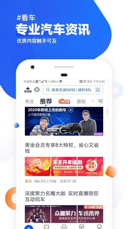 汽车之家 v10.13.0 2020最新报价图1