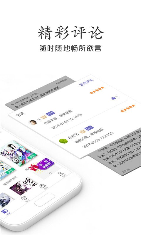 杂乱小说目录阅读 v3.2.1 安卓版图1
