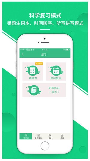 雷哥单词 v2.6.7 最新版图3