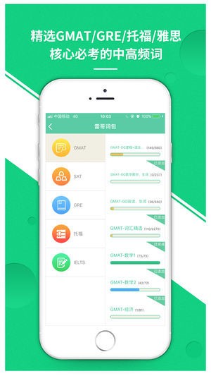 雷哥单词 v2.6.7 最新版图4