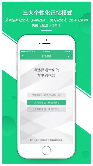 雷哥单词 v2.6.7 最新版图1