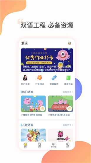 姜子丫 v1.6.5 最新版图4