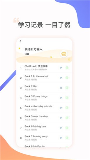 姜子丫 v1.6.5 最新版图3