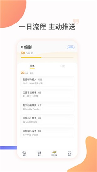 姜子丫 v1.6.5 最新版图1