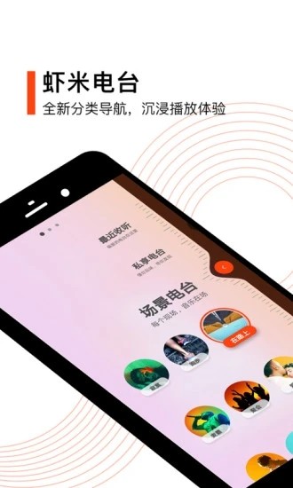 虾米音乐 v8.5.12 最新版图4