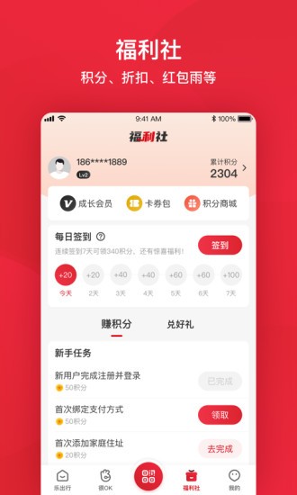 北京公交 v5.0.2 安卓版图3