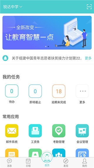 天蛙云 v2.2.2 最新版图3