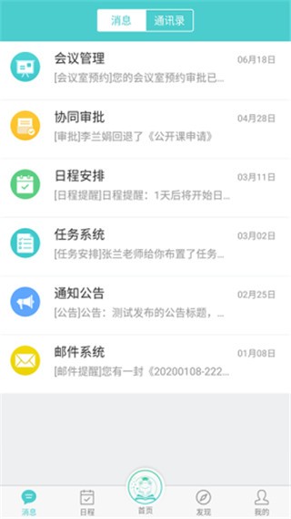 天蛙云 v2.2.2 最新版图1