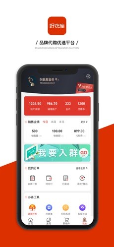 好衣库 v2.4.0 手机版图1