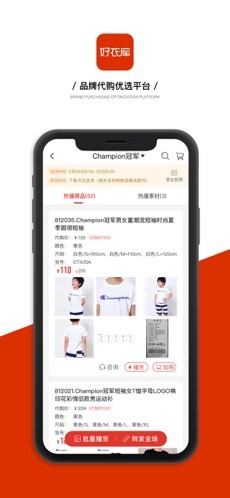 好衣库 v2.4.0 手机版图2