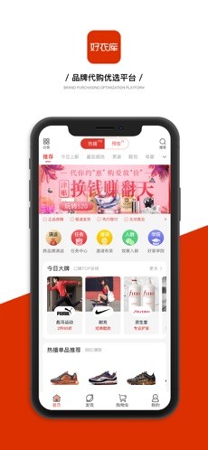 好衣库 v2.4.0 手机版图5