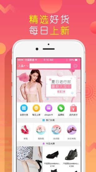 上品折扣 v1.4.0 官网最新版图3