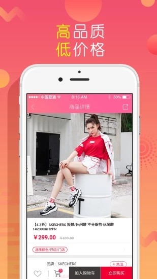 上品折扣 v1.4.0 官网最新版图4