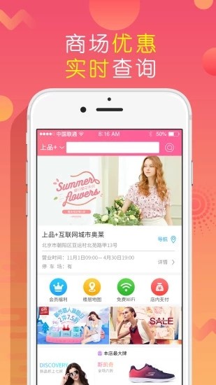 上品折扣 v1.4.0 官网最新版图1