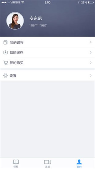 学历帮 v2.8 最新版图2