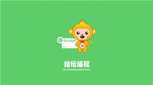 绘玩编程 v2.9 最新版图2