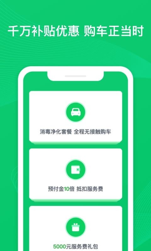 瓜子二手车 v7.6.1.0 直卖网官网图1