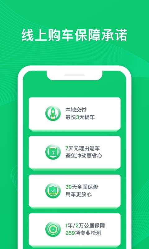 瓜子二手车 v7.6.1.0 直卖网官网图4