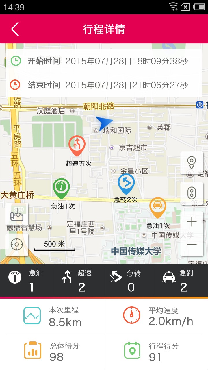 天安保险 v2.1.4 安卓版图1