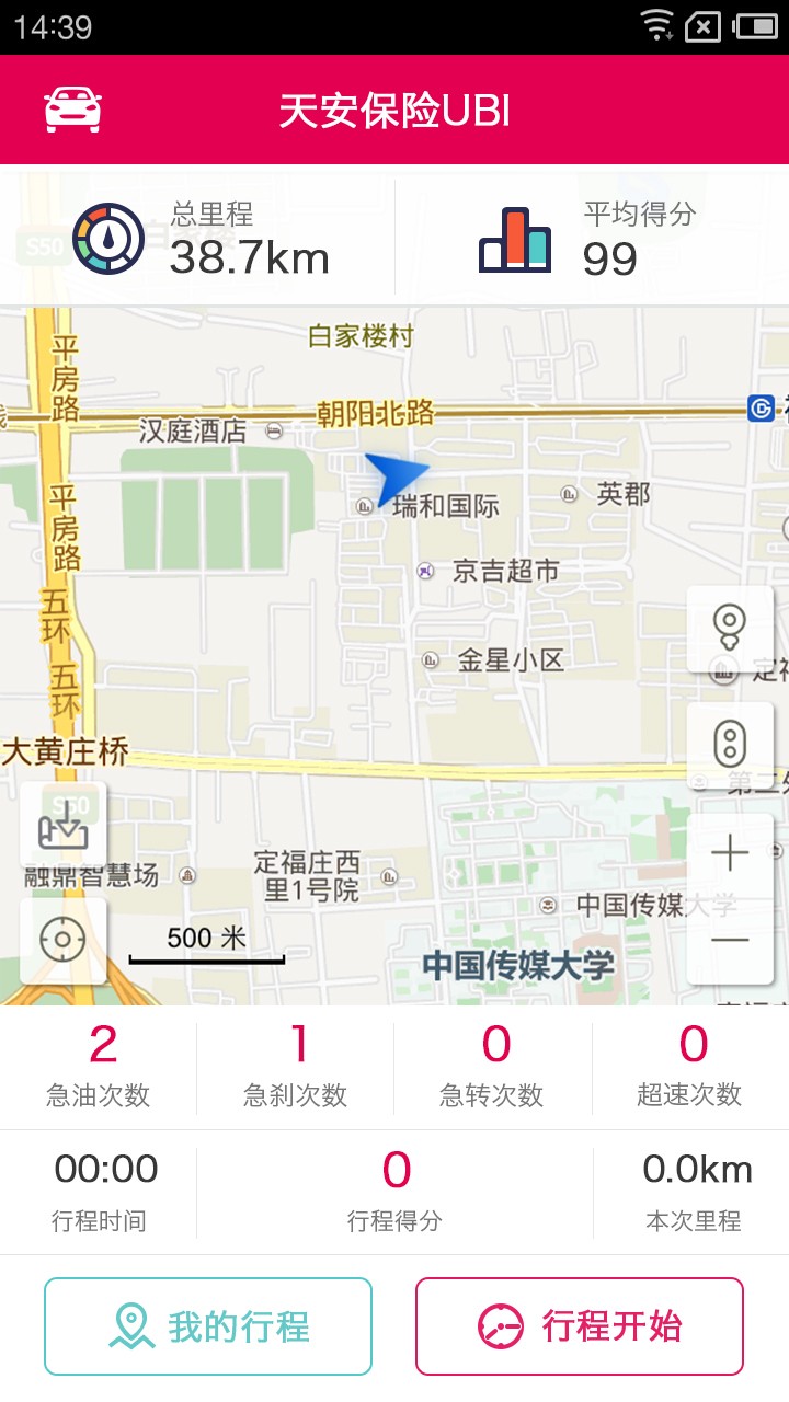 天安保险 v2.1.4 安卓版图3