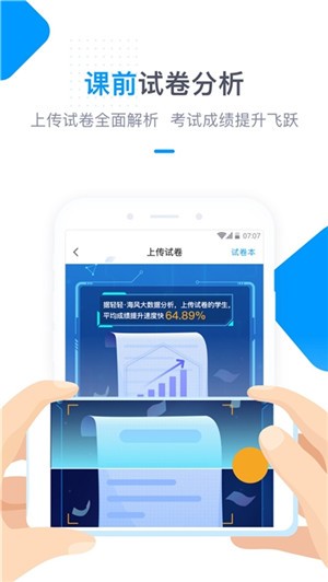 轻轻海风课堂 v1.0.7 最新版图2