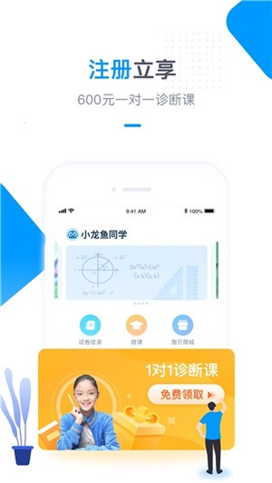 轻轻海风课堂 v1.0.7 最新版图3