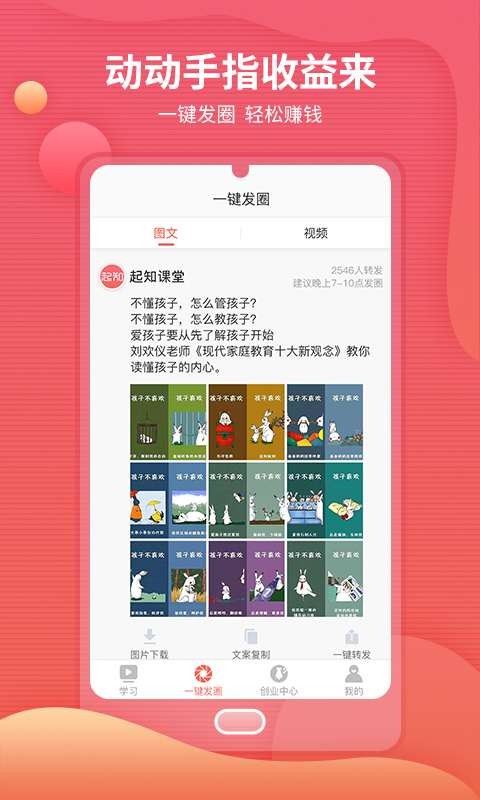 起知 v1.0.1 最新版图4