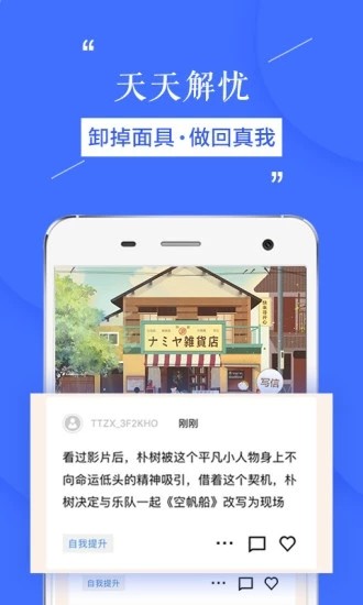 天天在线 v2.1.1 最新版图3