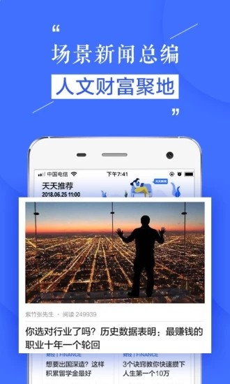 天天在线 v2.1.1 最新版图1