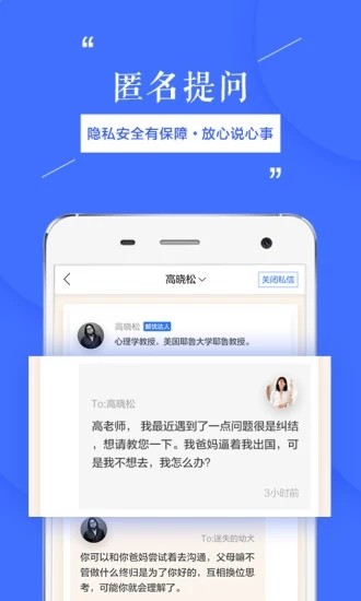 天天在线 v2.1.1 最新版图4