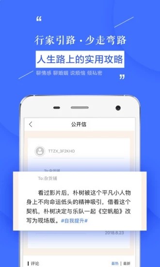 天天在线 v2.1.1 最新版图2